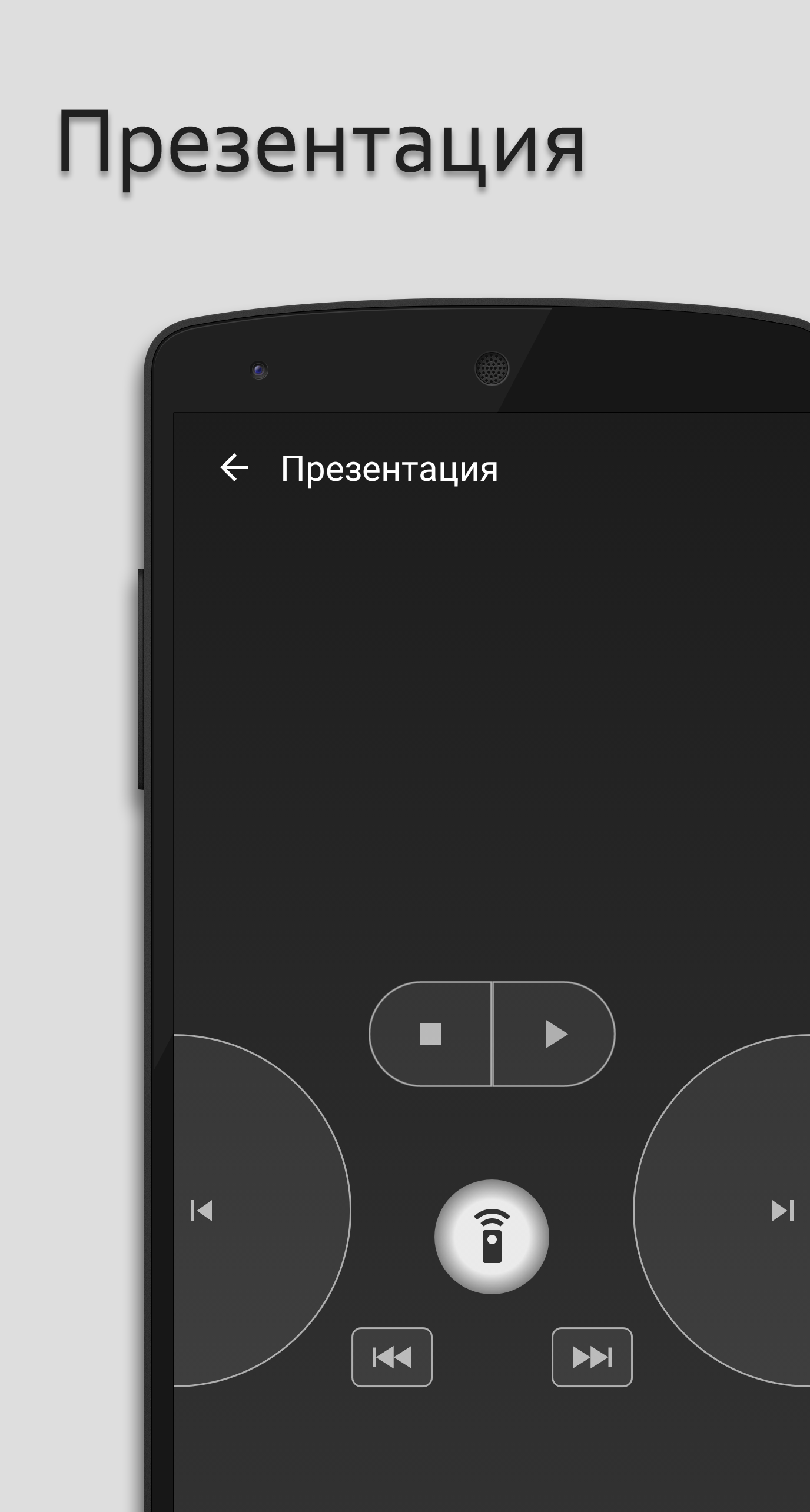 Скачать Remote PC 2.3 для Android