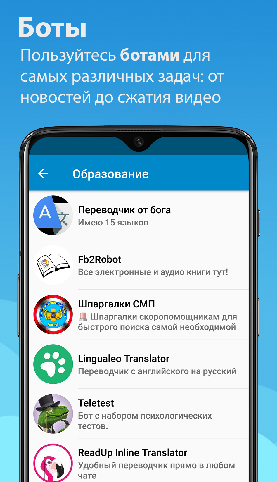 Скачать Eva: Всё для Telegram 4.1 для Android