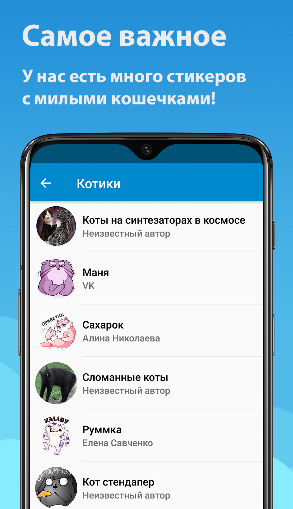 Скачать Eva: Всё для Telegram 4.1 для Android