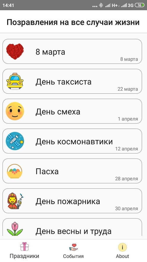 Скачать Живые открытки на все случаи для Android