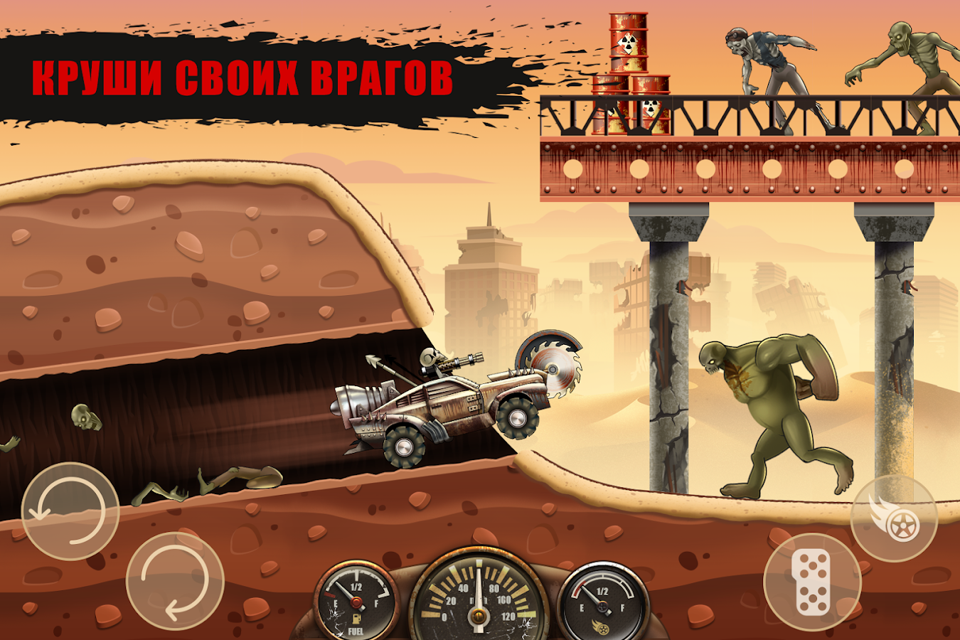 Скачать Zombie Hill Racing 2.3.2 для Android