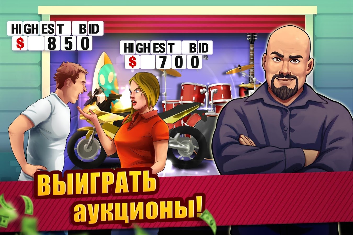 Скачать Bid Wars – симулятор аукциона 2.60.2 для Android, iPhone / iPad