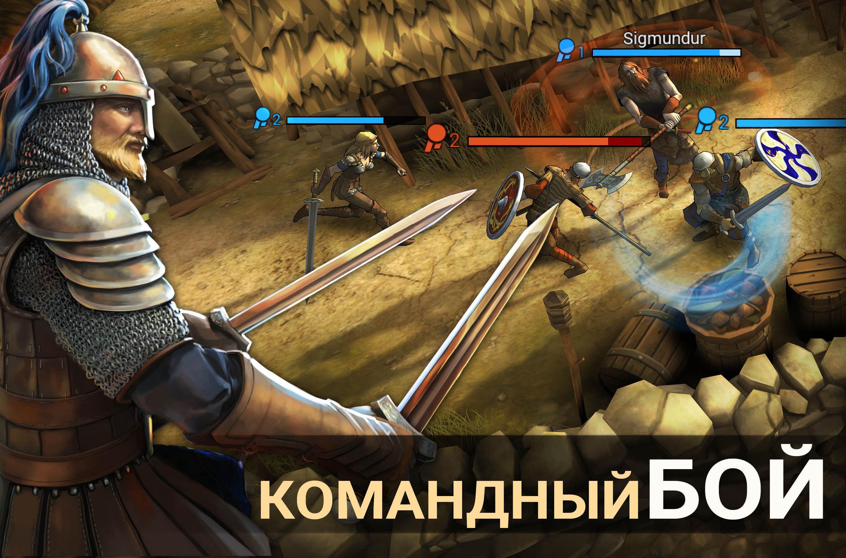 Скачать I, Viking 1.20.5.59206 для Android