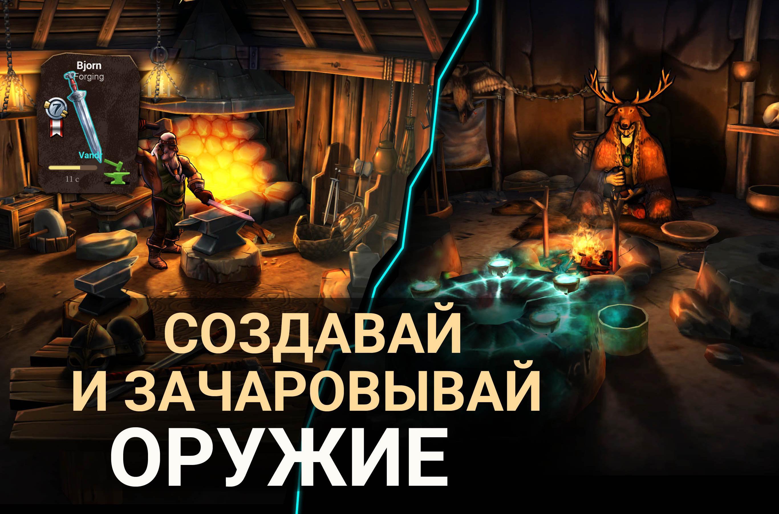 Скачать I, Viking 1.20.5.59206 для Android