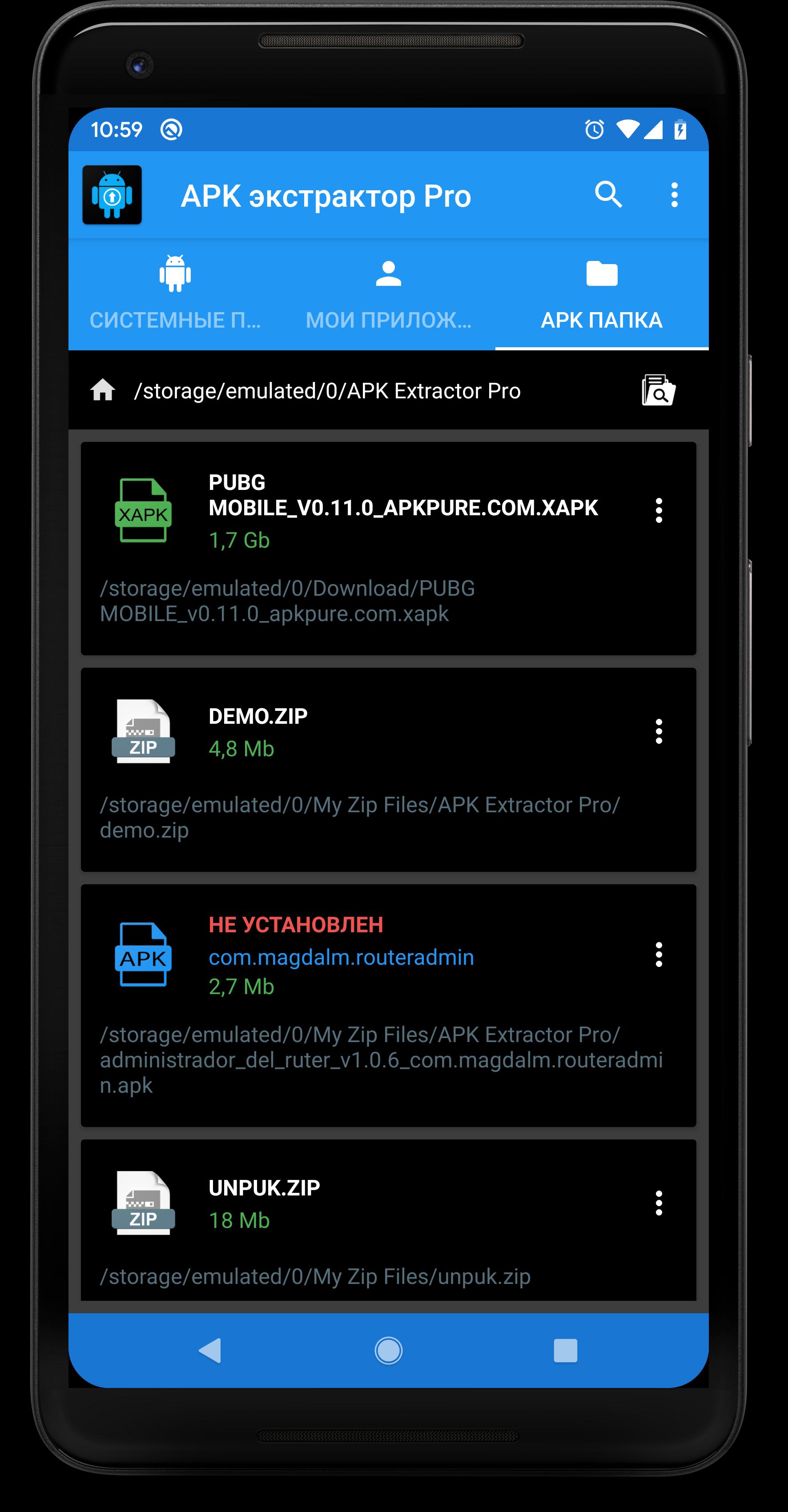 Скачать APK Extractor Pro 14.5.0 для Android