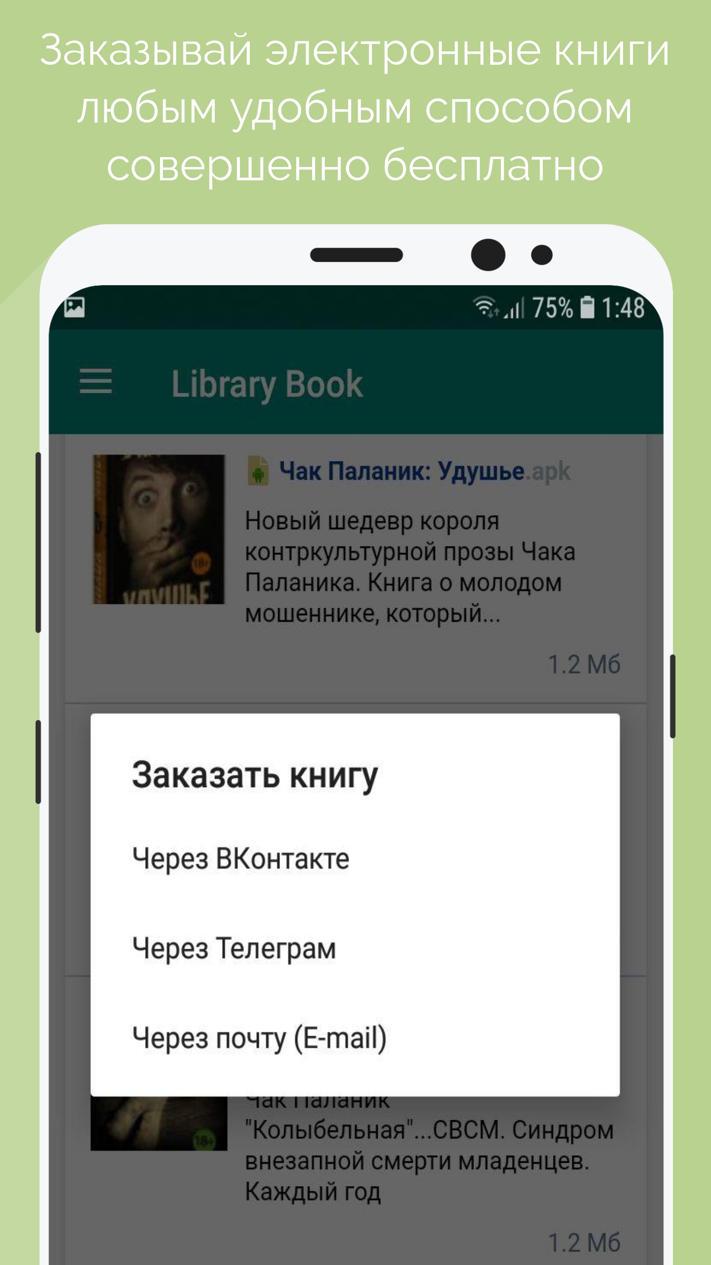 Скачать Library Book 1.0 для Android