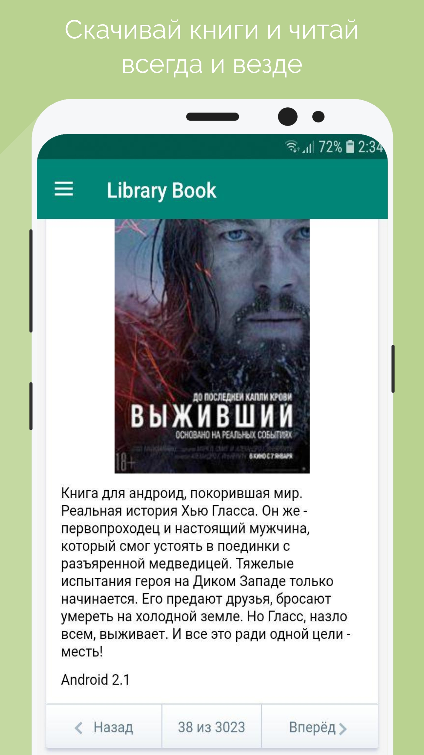 Скачать Library Book 1.0 для Android