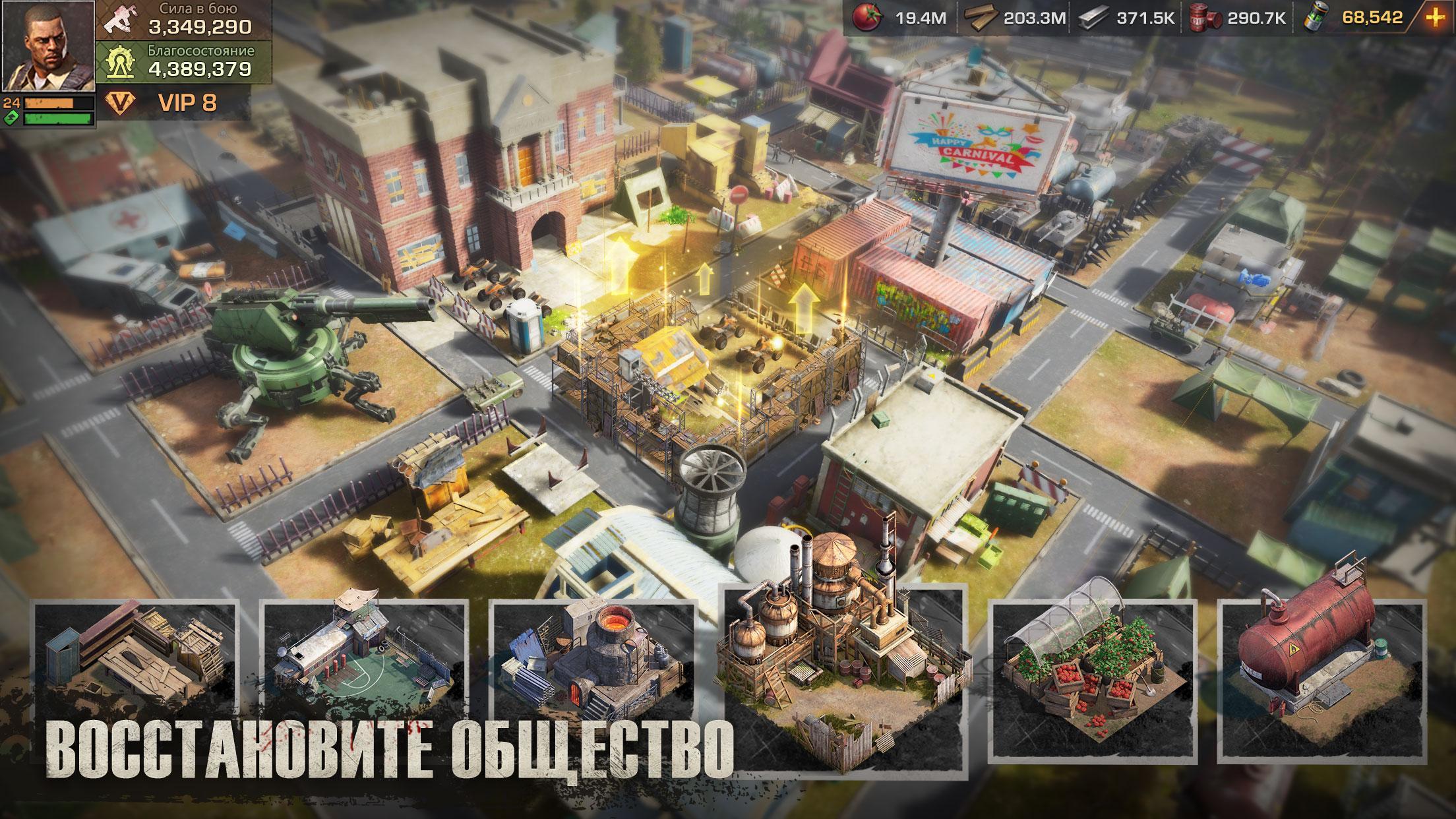 Скачать State of Survival 1.21.45 для Android, iPhone / iPad