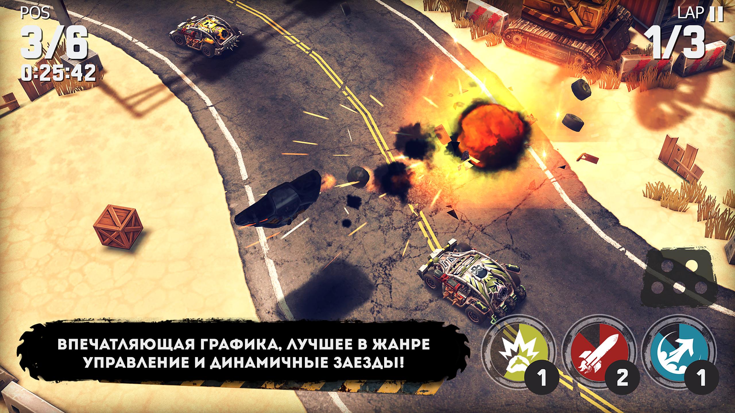 Скачать caRRage 54.0 для Android