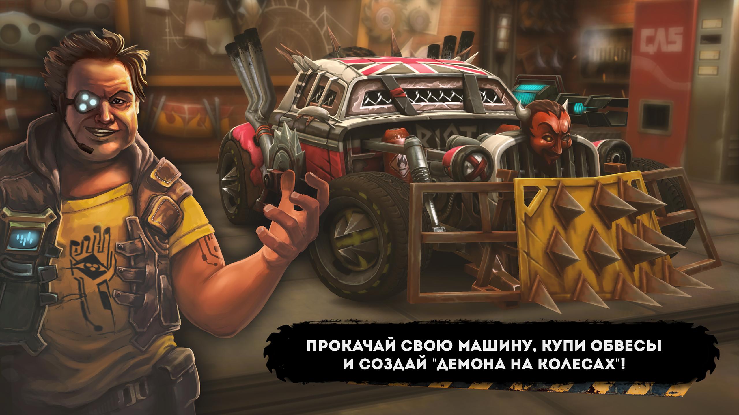 Скачать caRRage 54.0 для Android