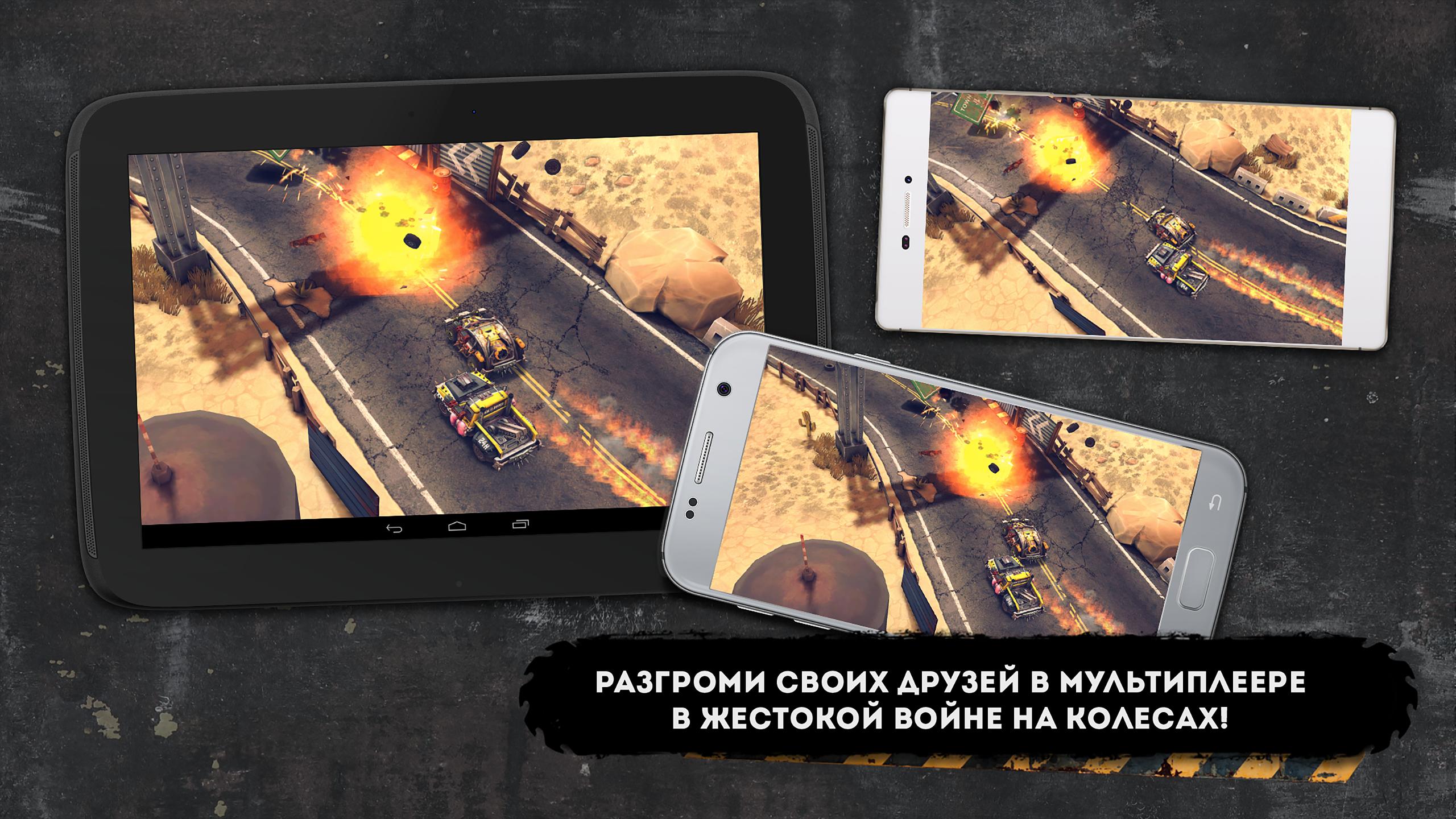 Скачать caRRage 54.0 для Android