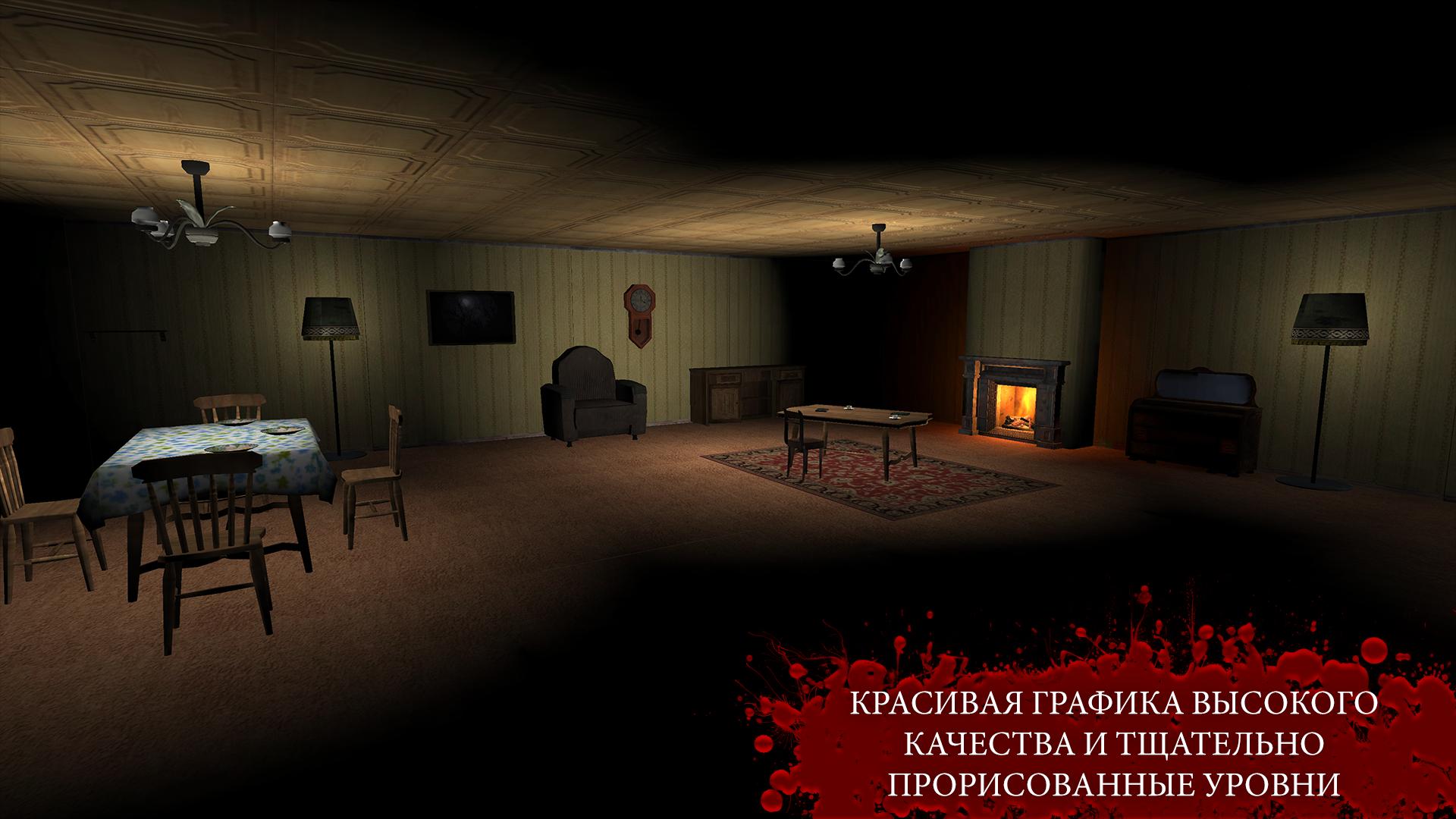 Скачать The Fear 3 2.1.1 для Android