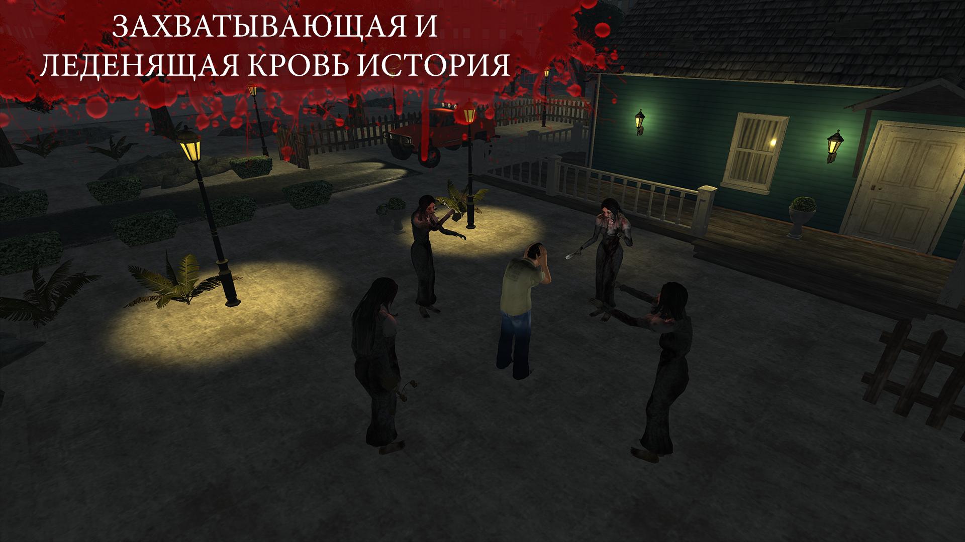 Скачать The Fear 3 2.1.1 для Android