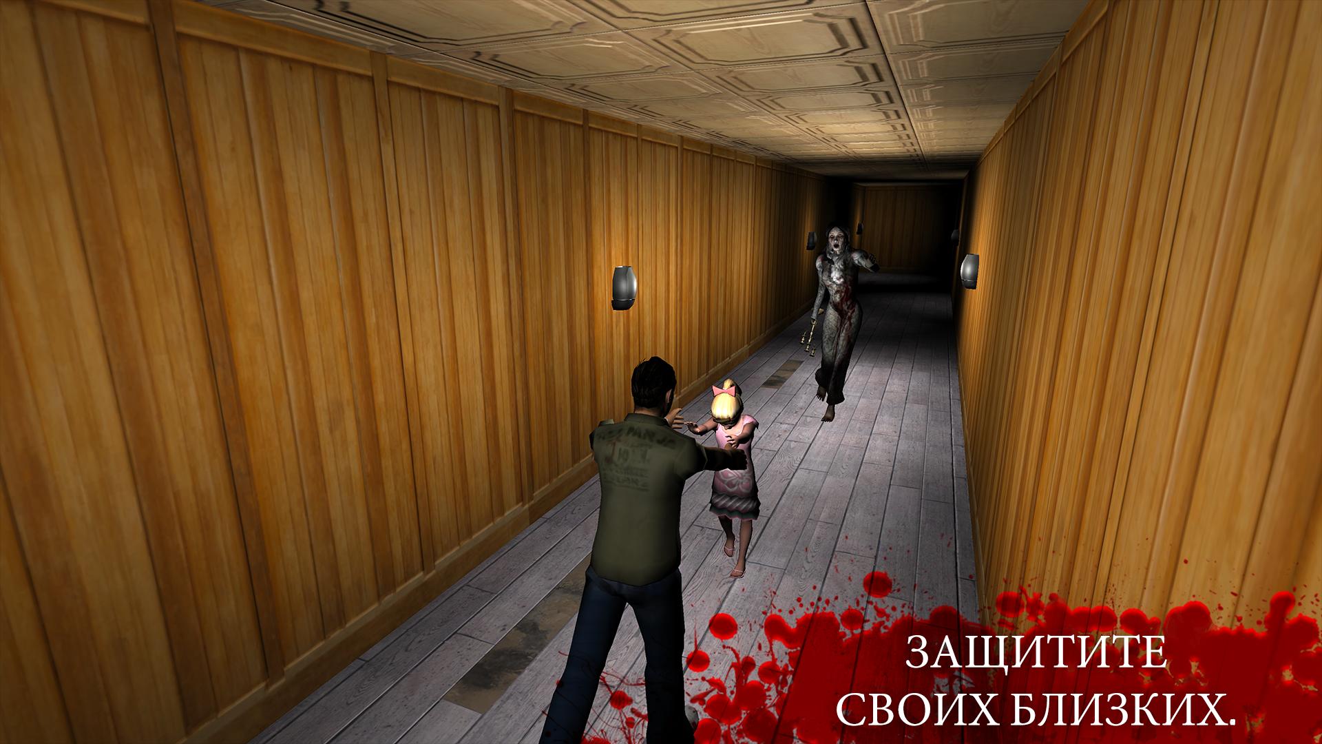 Скачать The Fear 3 2.1.1 для Android