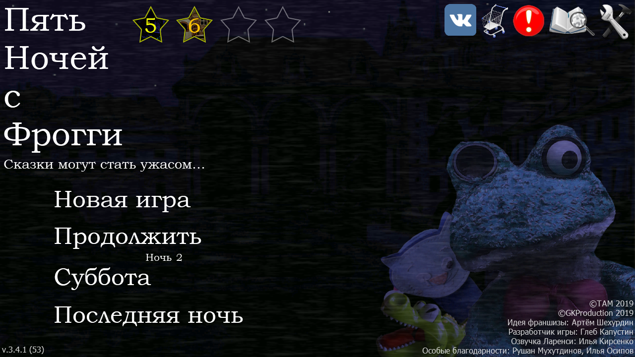 Скачать Пять Ночей с Фрогги 4.0.10.4 для Android