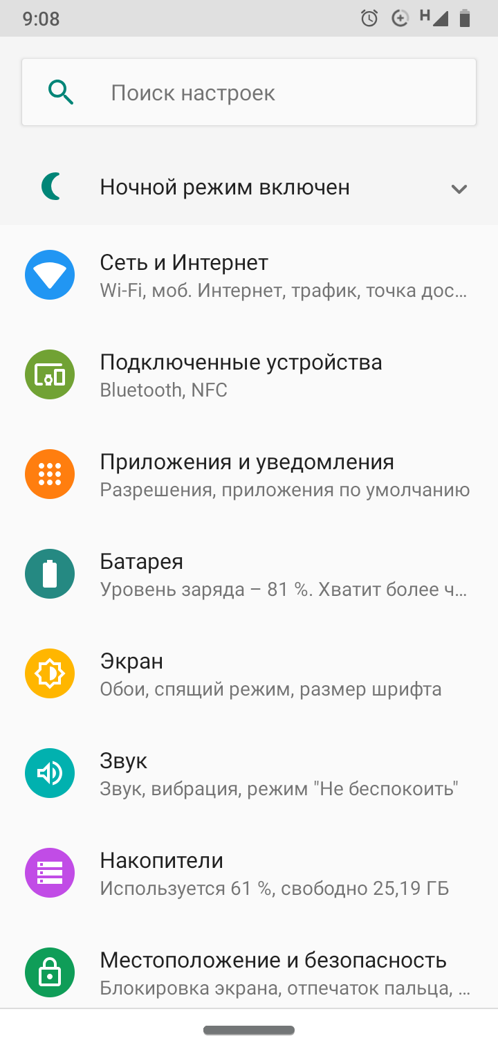 Как сделать Алису стандартным голосовым ассистентом на Android