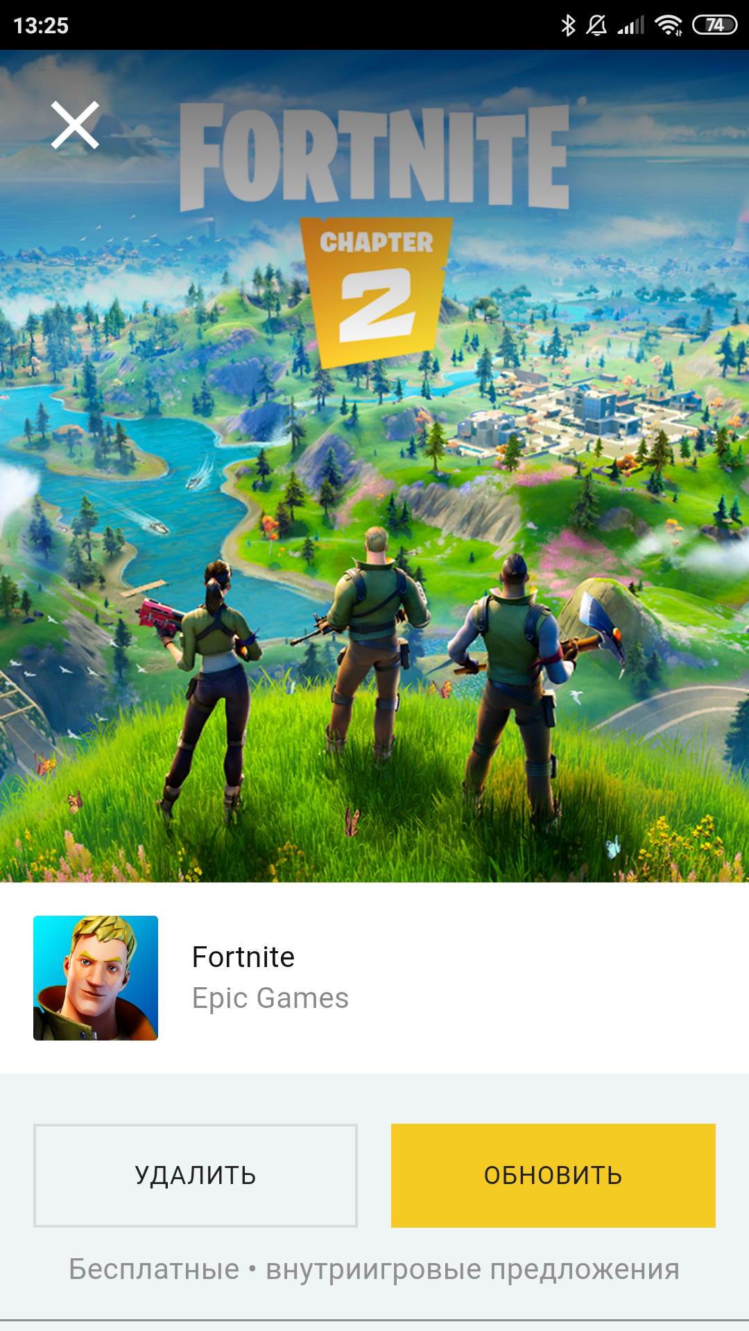 Скачать Epic Games Store 5.4.0 для Android