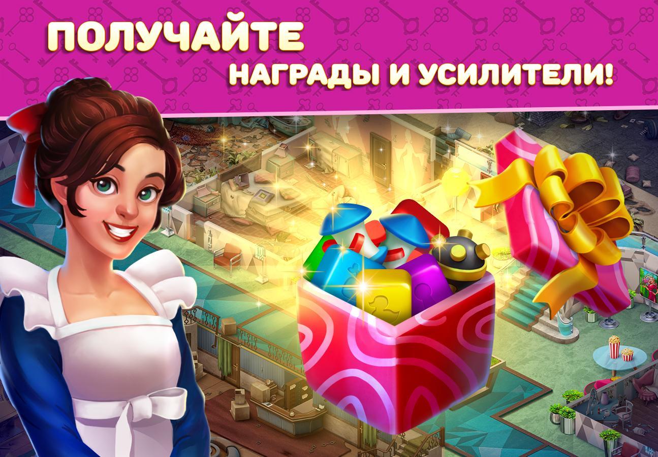 Скачать Hotel Blast 1.21.1 для Android