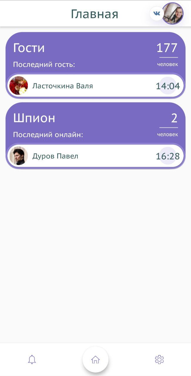 Скачать Hugly Гости ВКонтакте 3.3.063 для Android