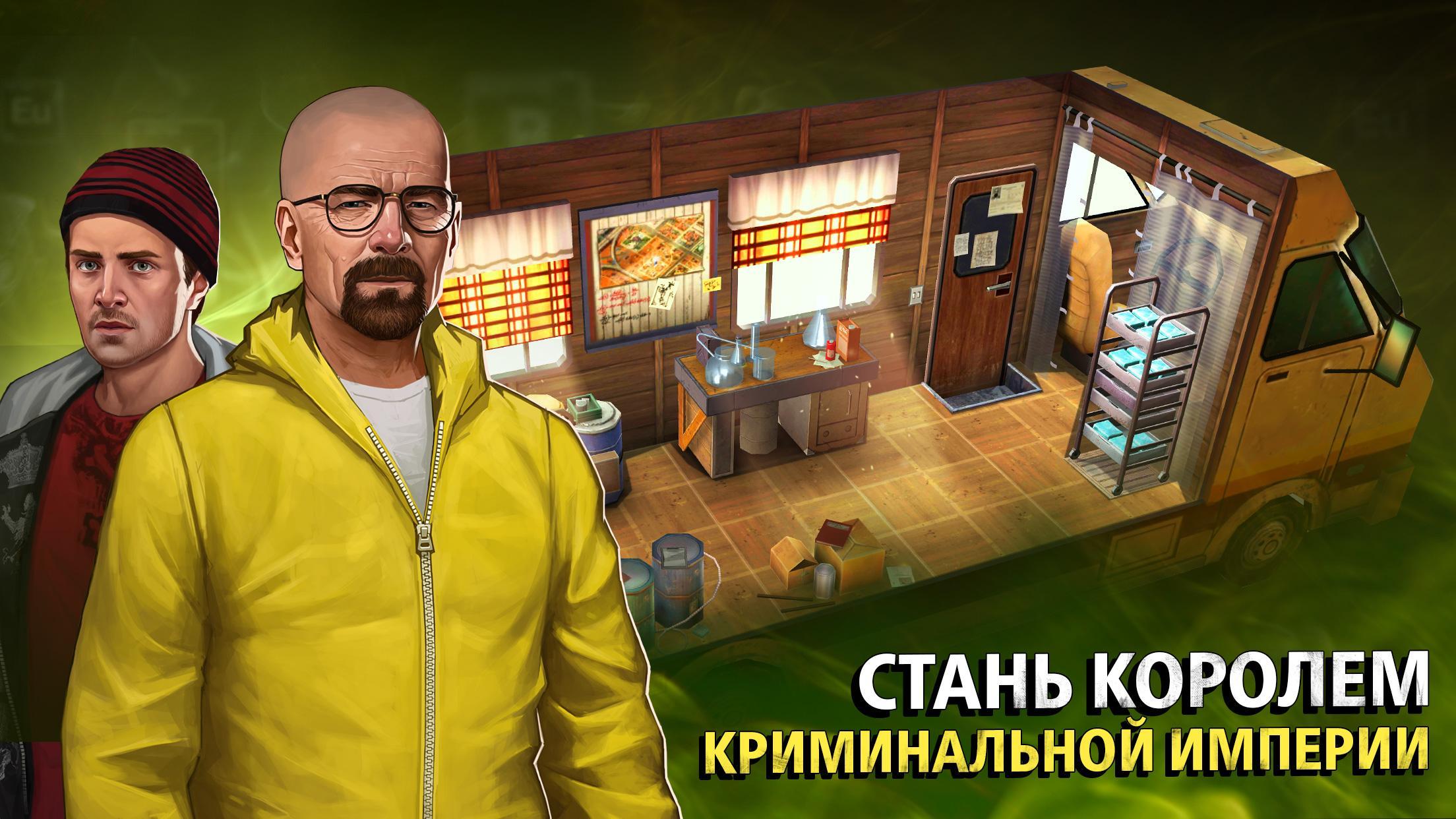 Скачать Breaking Bad: Criminal Elements 1.23.0.329 для Android