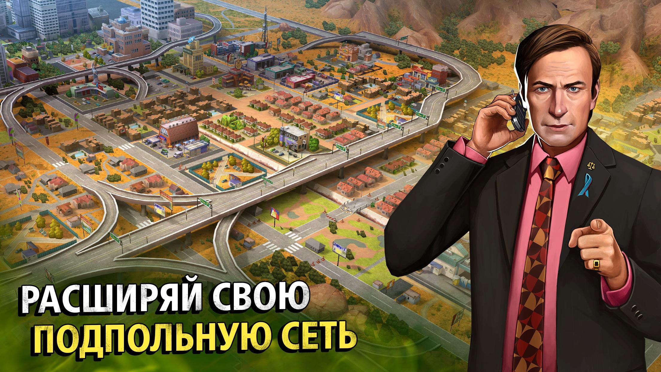 Скачать Breaking Bad: Criminal Elements 1.23.0.329 для Android