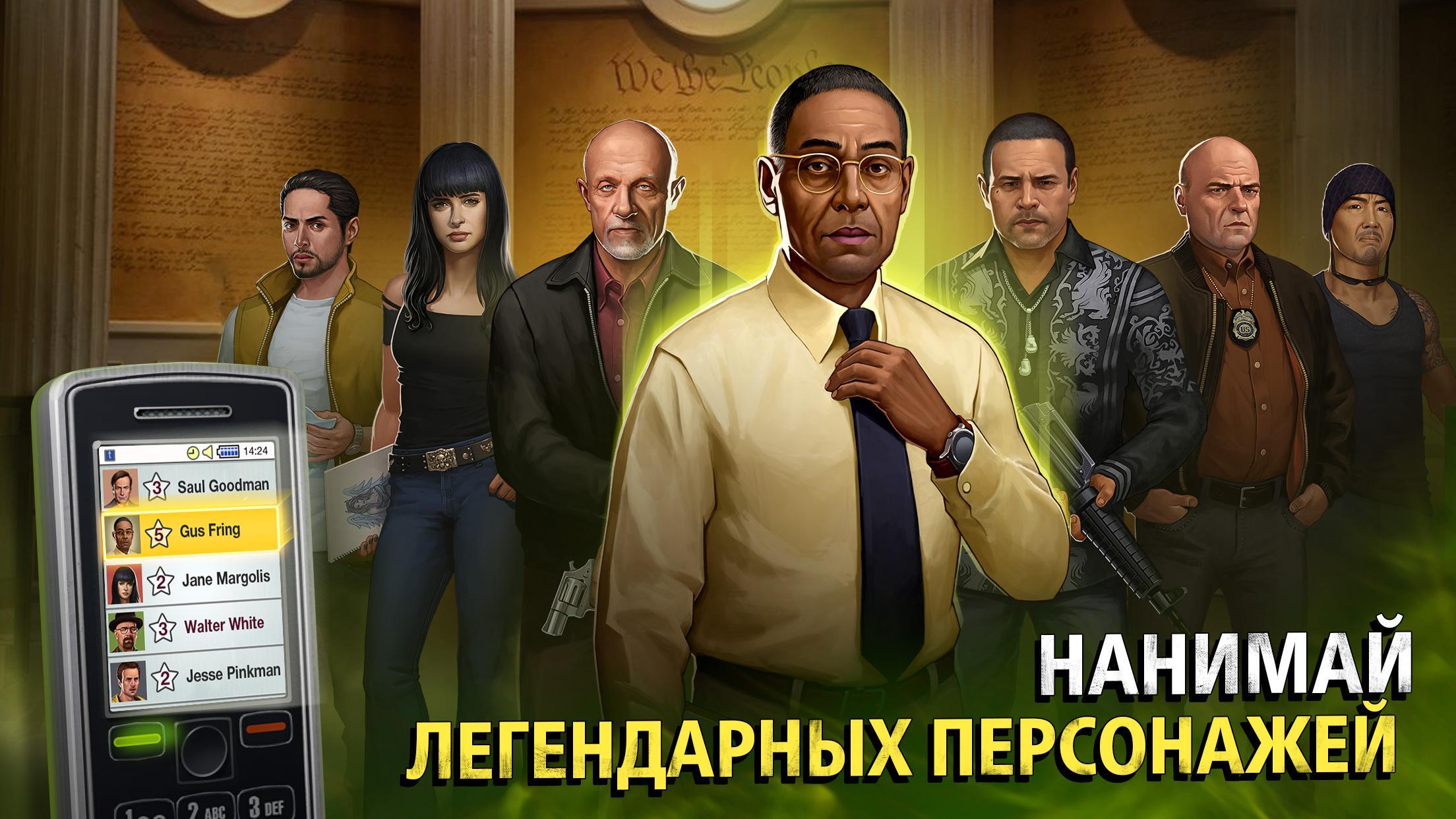 Скачать Breaking Bad: Criminal Elements 1.23.0.329 для Android