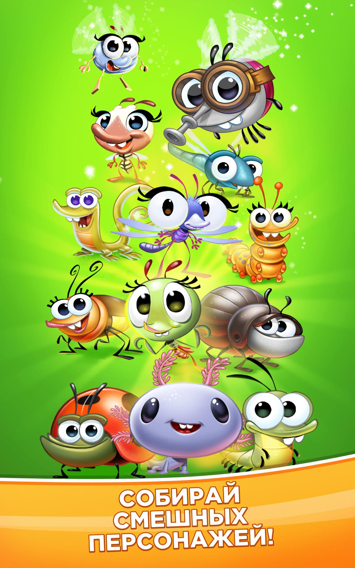 Скачать Best Fiends 3.2.11 для Android, iPhone / iPad