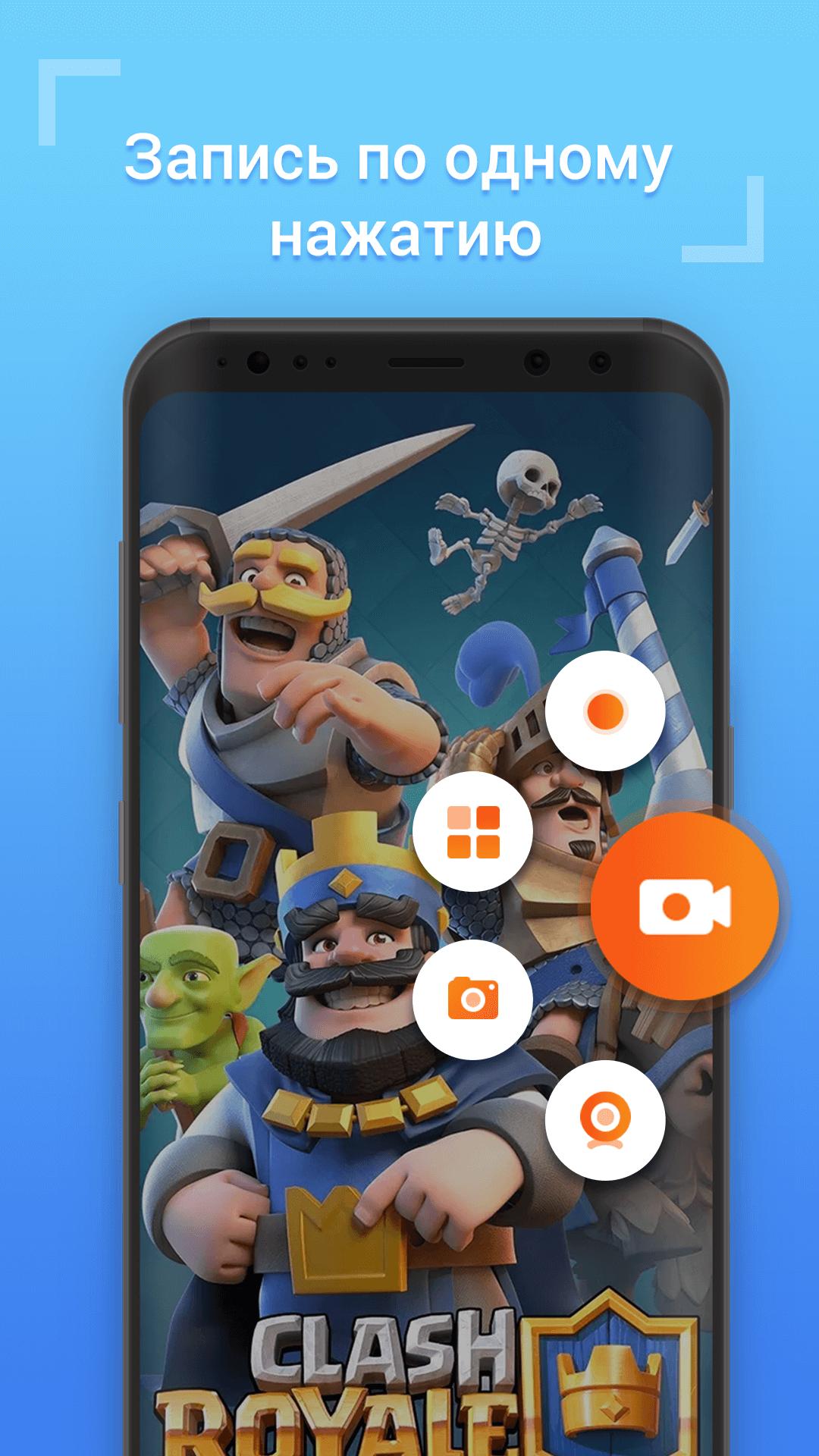 Скачать Capture Recorder 1.09 для Android