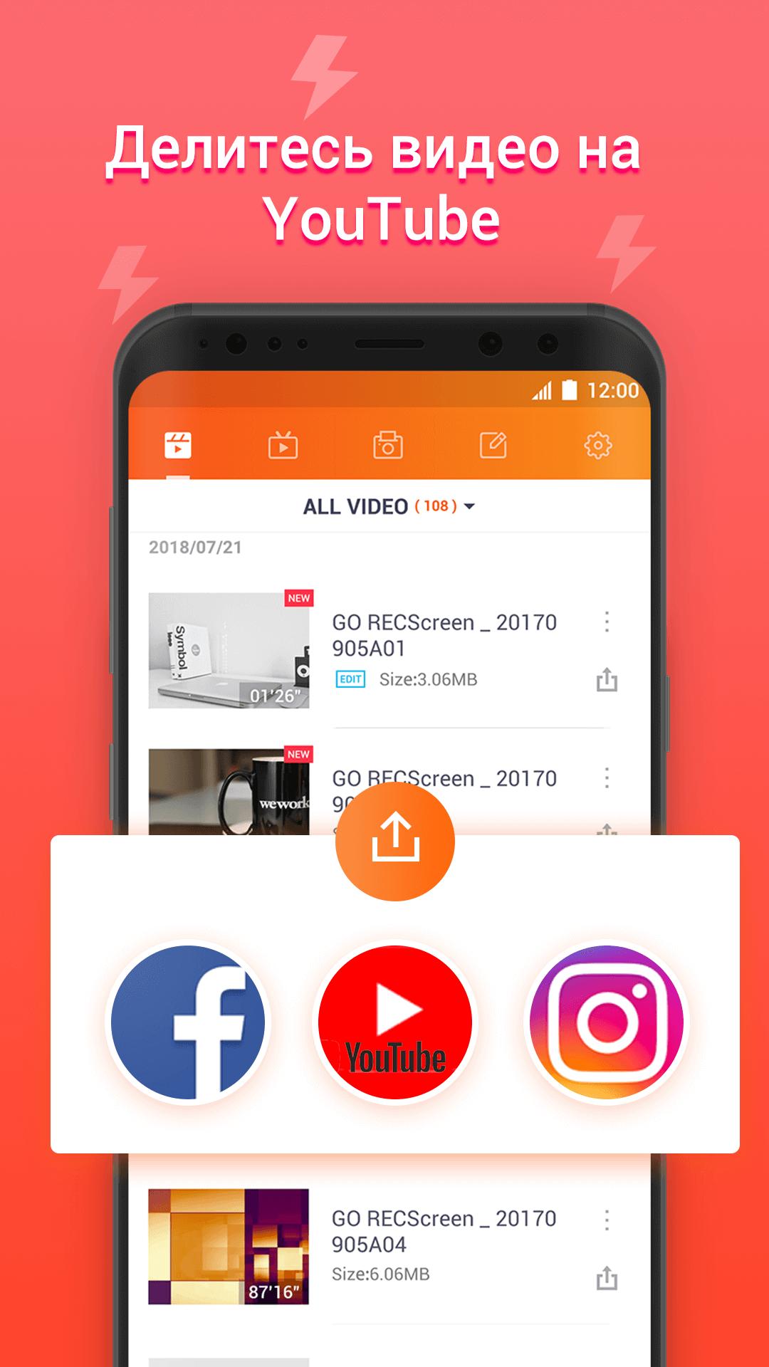 Скачать Capture Recorder 1.09 для Android