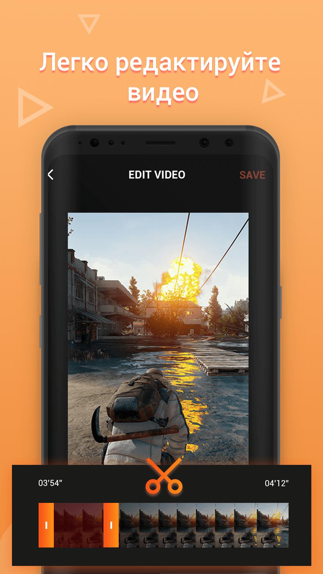 Скачать Capture Recorder 1.09 для Android