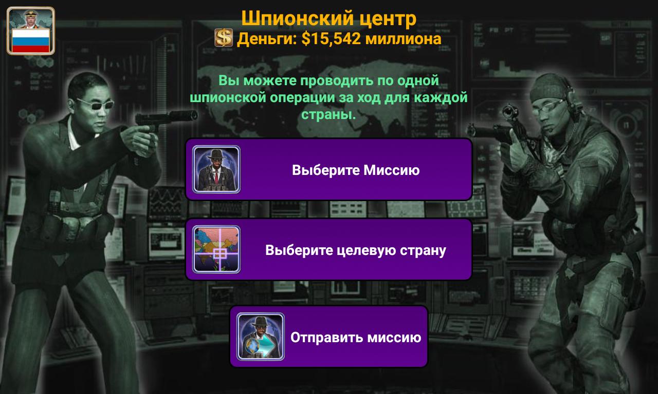 Скачать Мировая Империя 2027 4.9.2 для Android