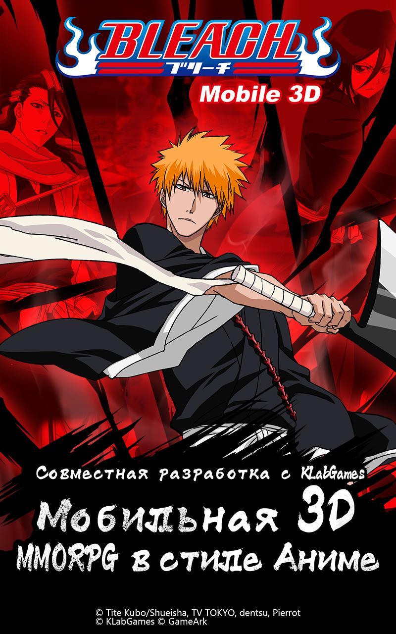 Скачать Bleach 3D Global 39.5.0 для Android