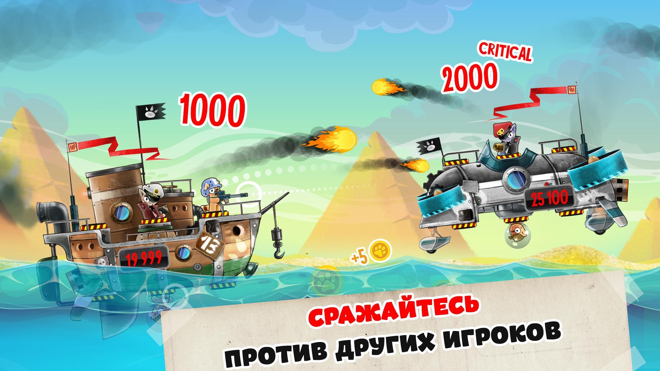 Скачать Cats vs Pigs 1.8.16 для Android, iPhone / iPad