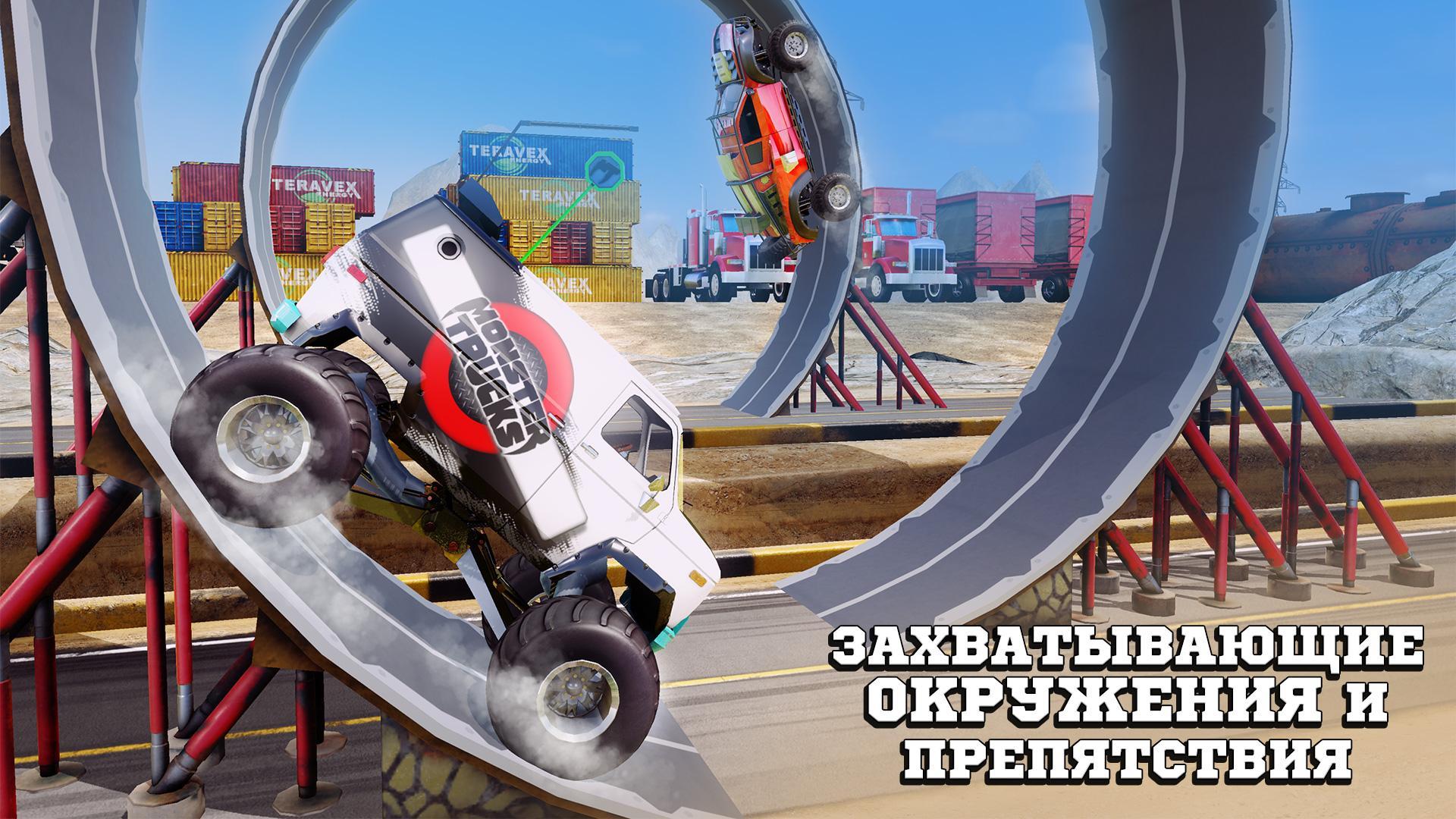 Скачать Monster Trucks Racing 3.4.268 для Android