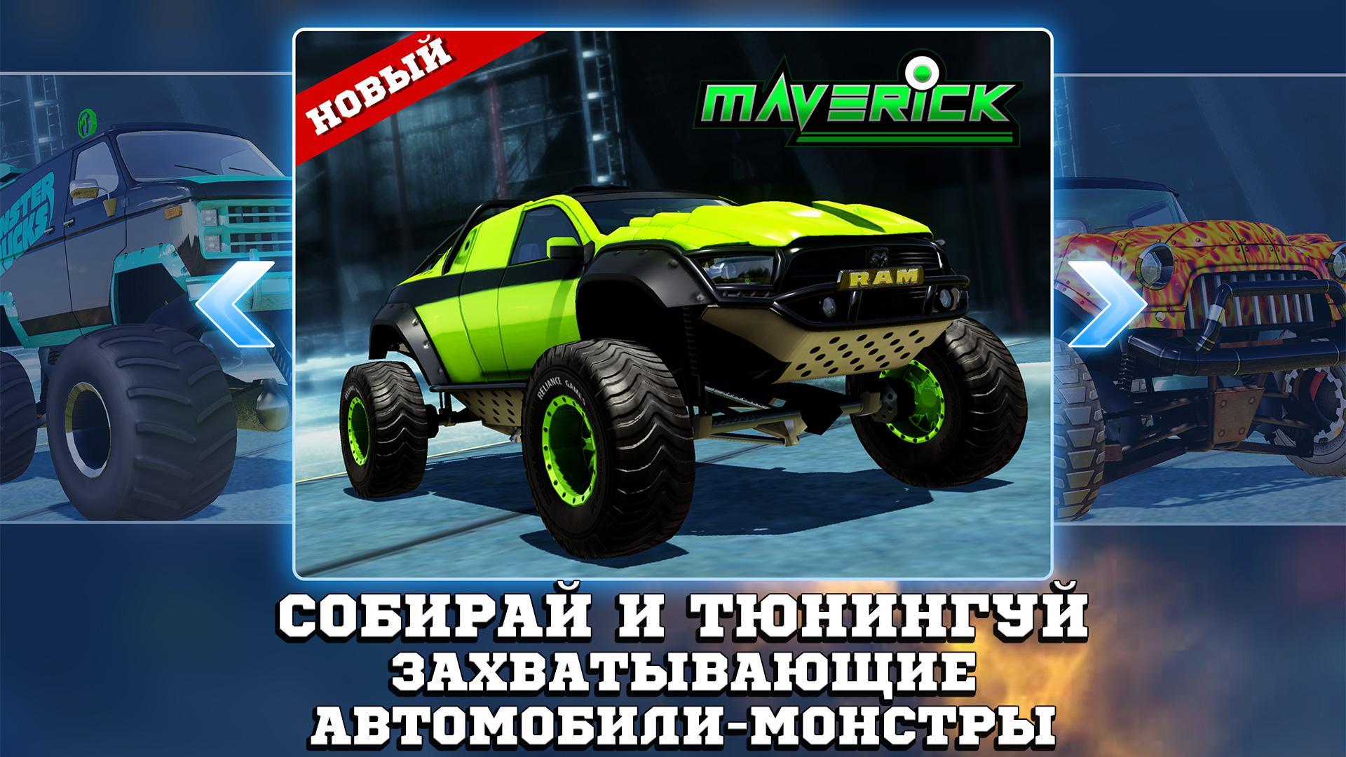 Скачать Monster Trucks Racing 3.4.268 для Android