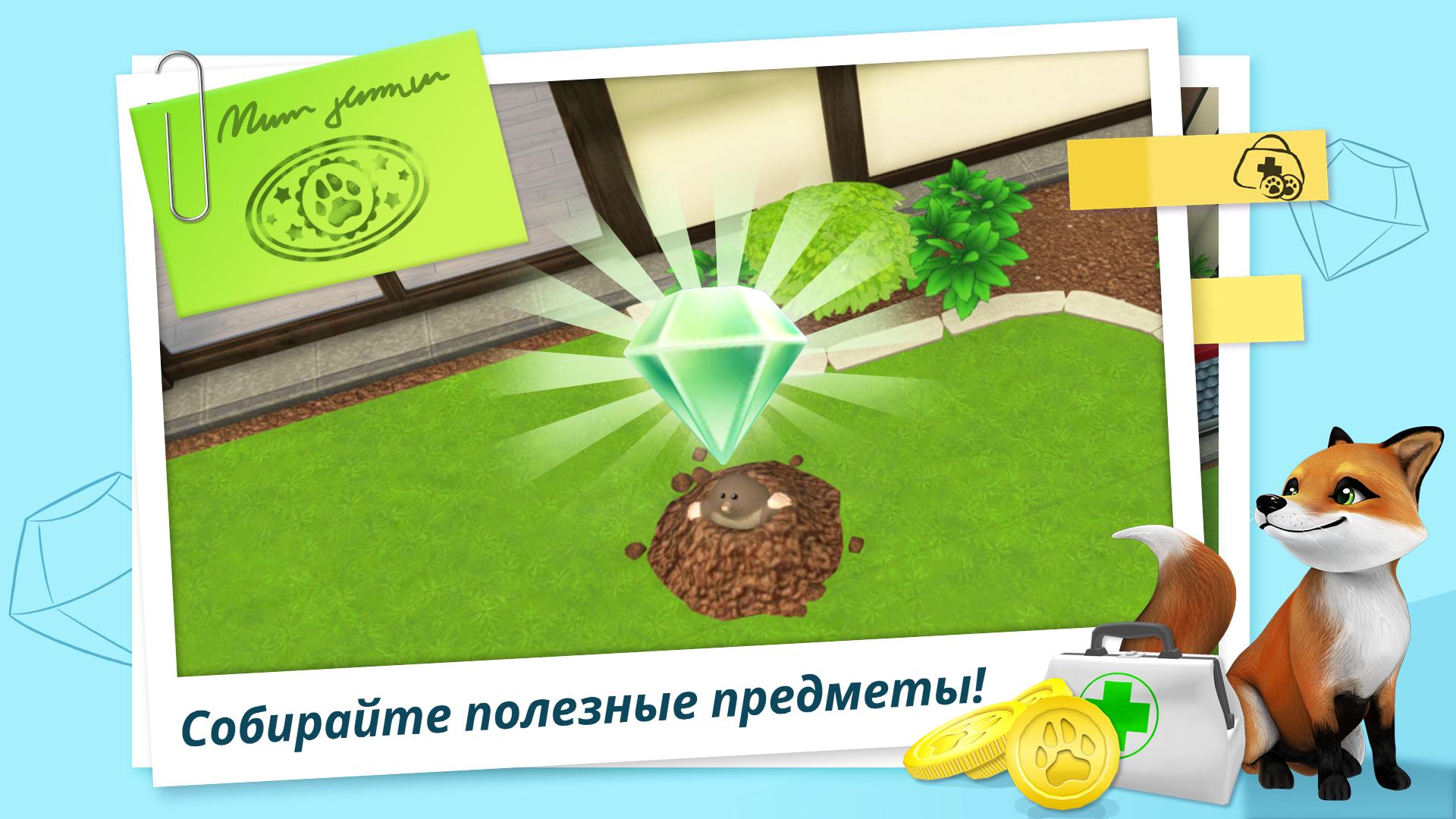 Скачать Моя клиника для животных 3.2.6000 для Android