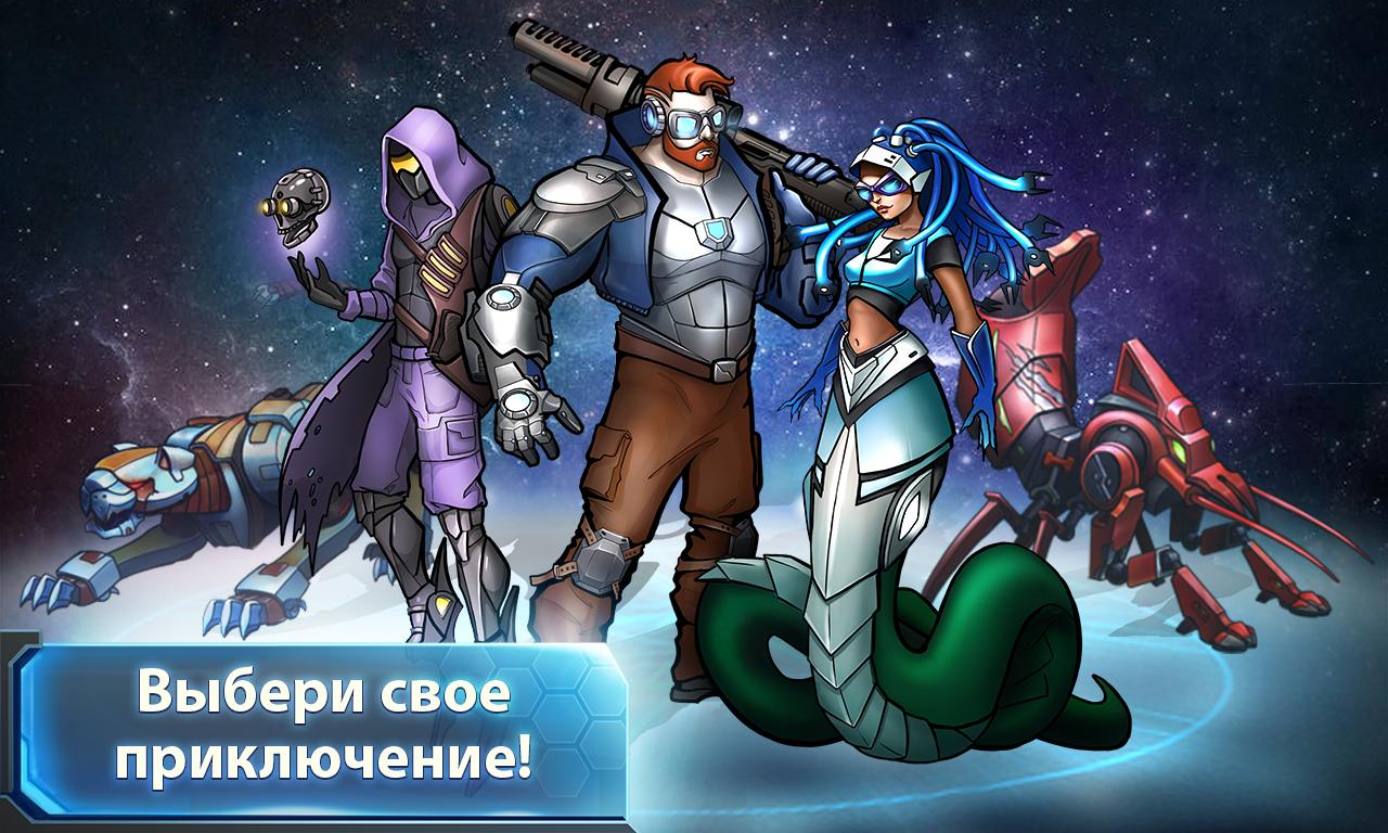 Скачать Heroes Journey 3.1.2097 для Android