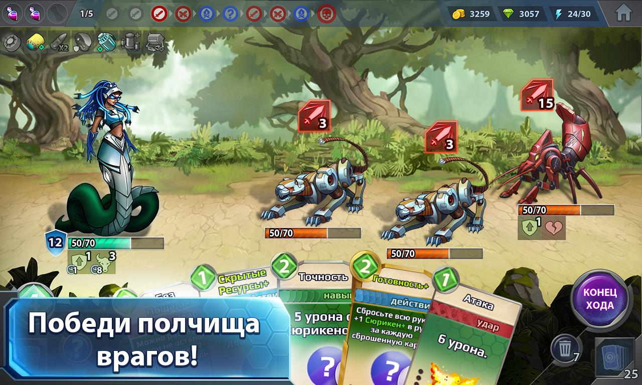 Скачать Heroes Journey 3.1.2097 для Android