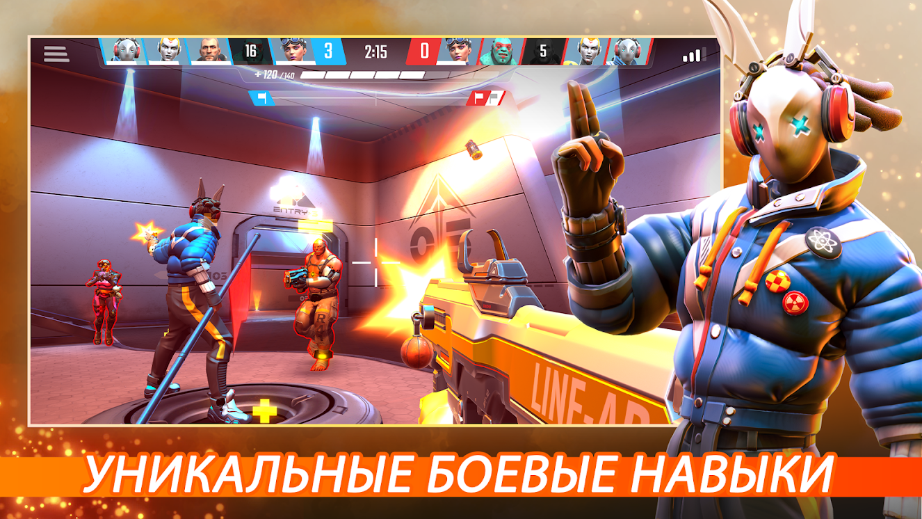 Скачать Shadowgun War Games 0.6.0 для Android