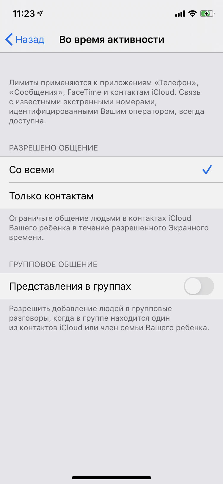 Как Настроить Новый Айфон Ребенку 7 Лет Как Настроить Новый Айфон Ребенку 7 Лет