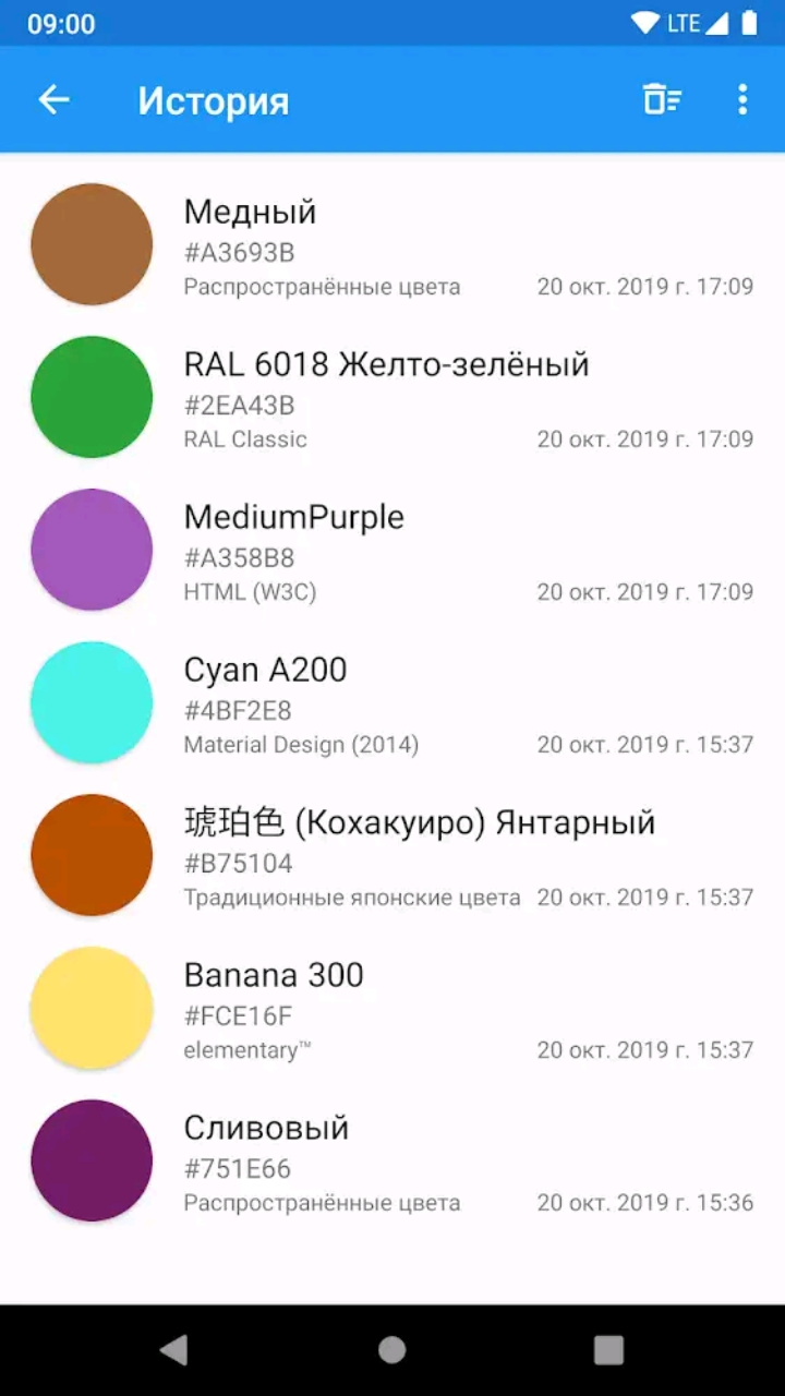 Приложение Color Picker