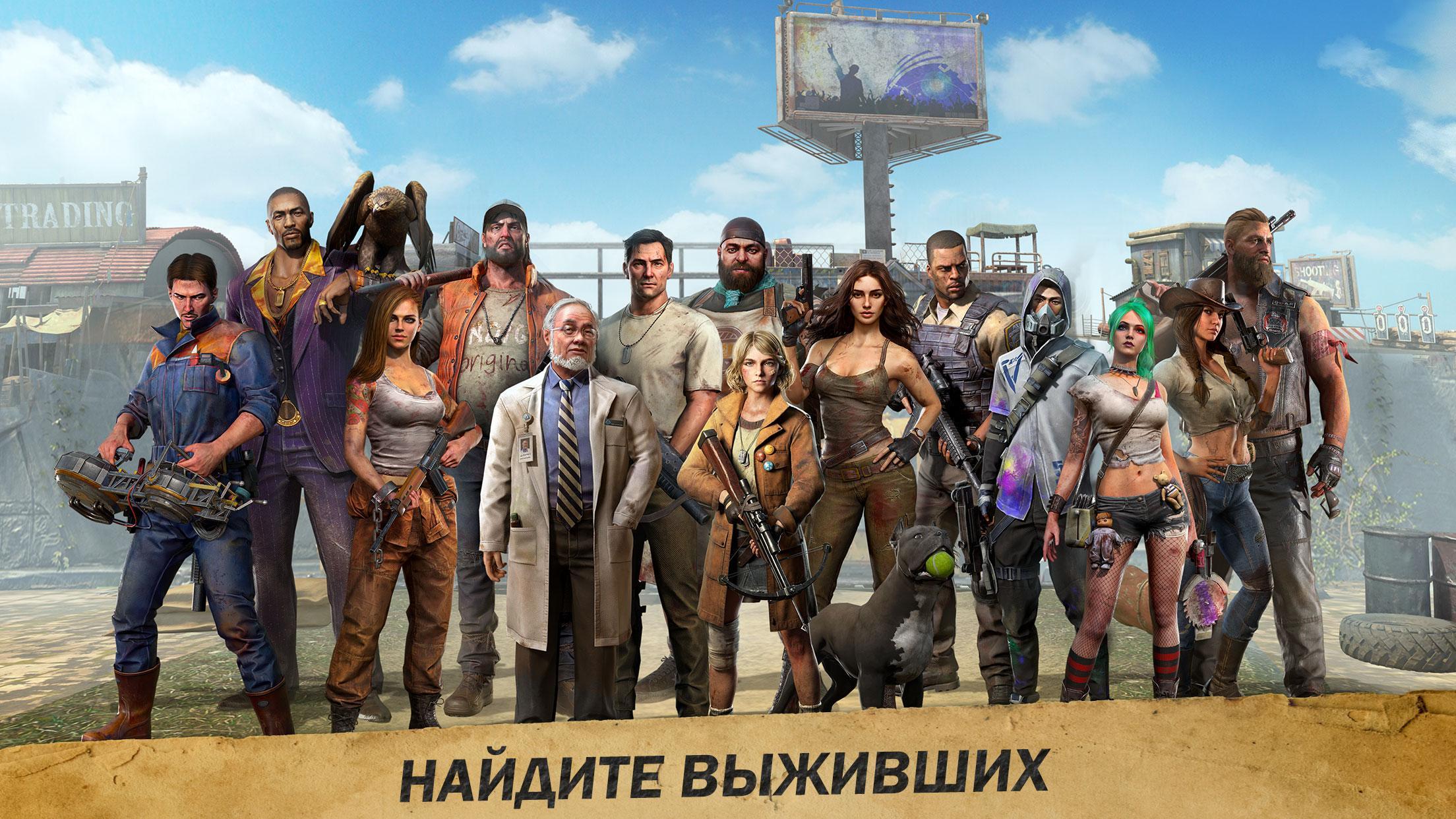 Скачать State of Survival 0.9.1 для Android