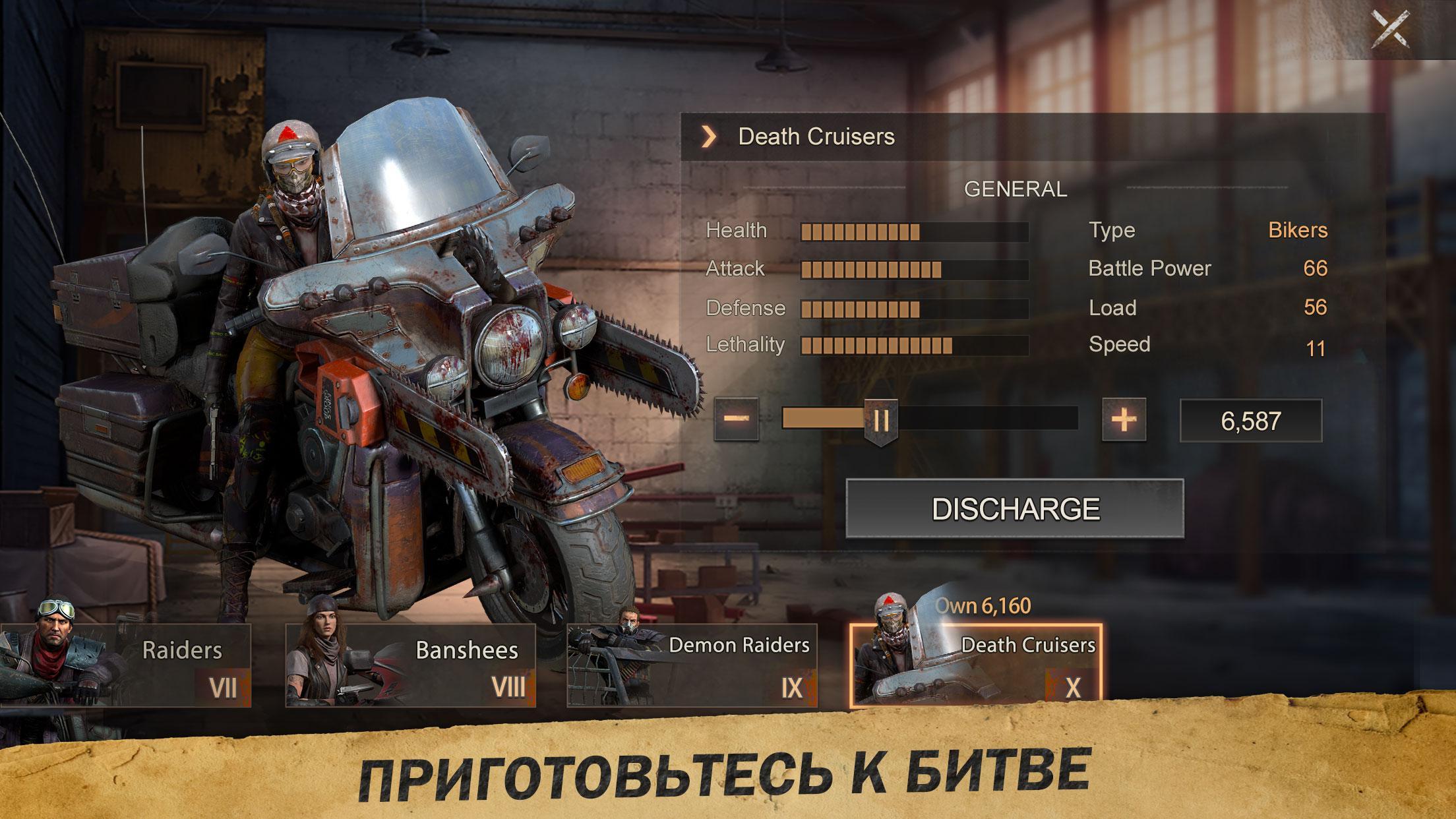 Скачать State of Survival 0.9.1 для Android