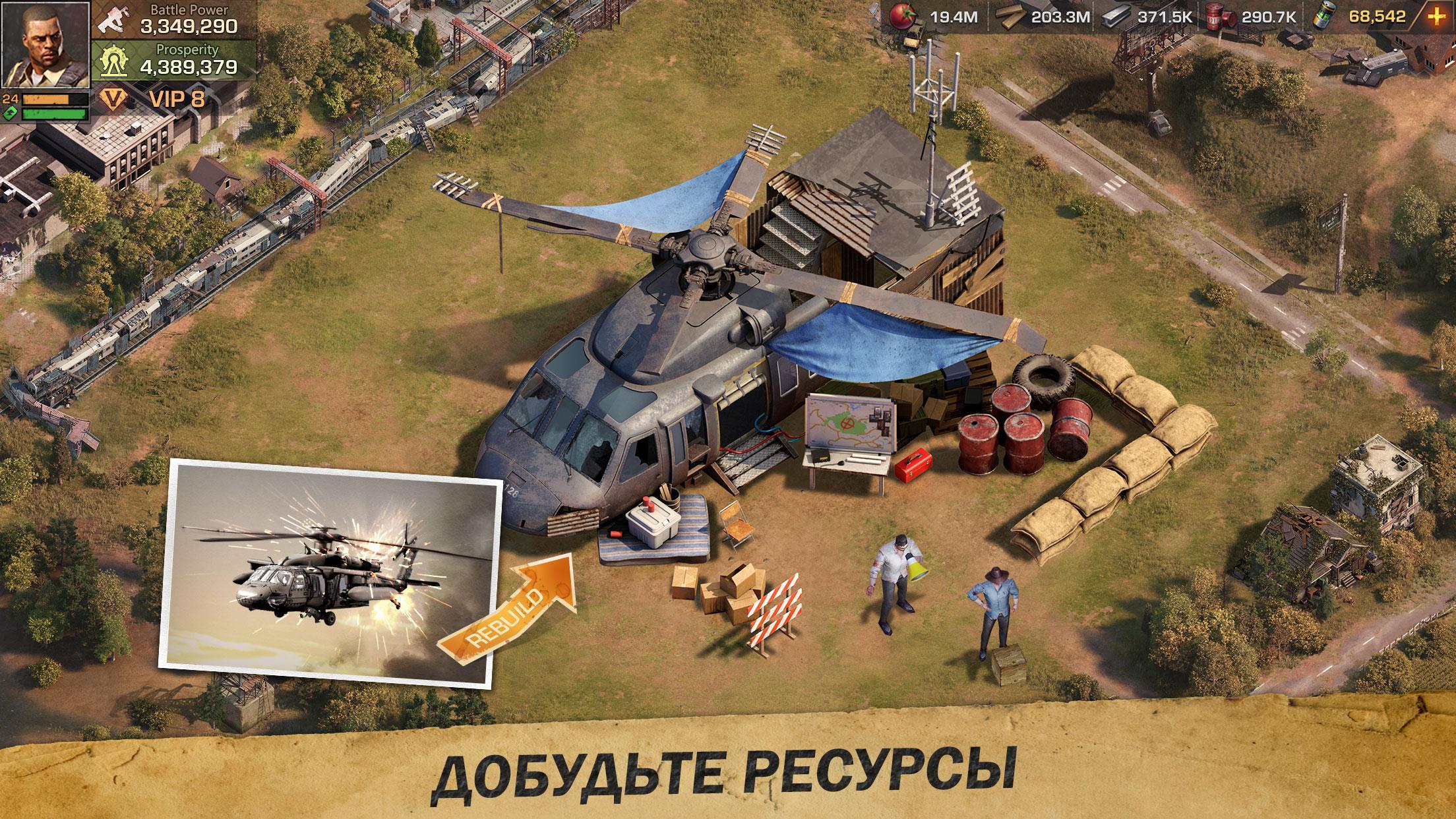 Скачать State of Survival 0.9.1 для Android