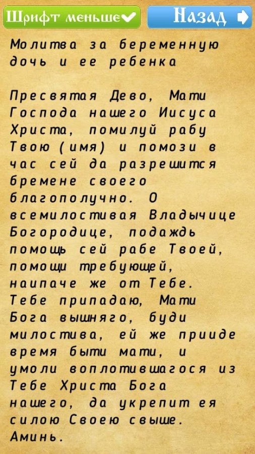 молитва феодоровской божьей матери для беременных — 25 рекомендаций на aux-cond.ru