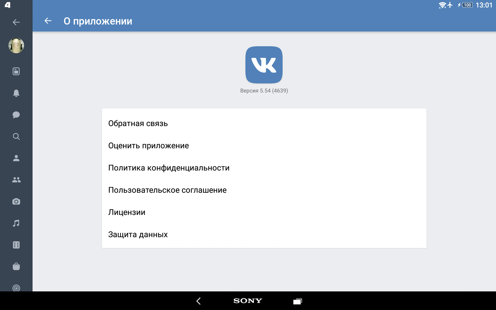 Скачать Вк Новую Версию 2022 Года Бесплатно