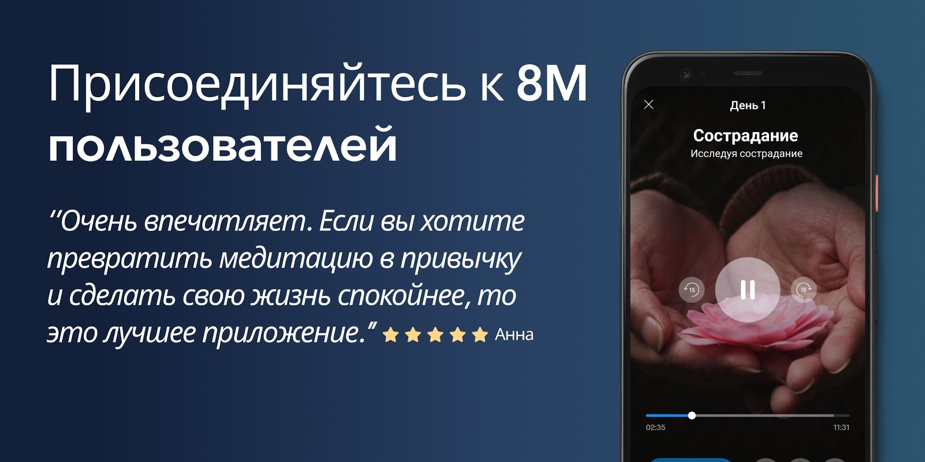 Скачать Meditopia 4.2.1 для Android