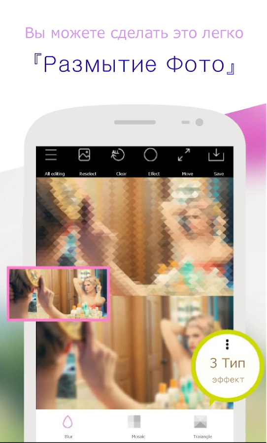 Как убрать блюр на фото на телефоне. Приложение блюр. Приложение для размазывания фото. Как сделать блюр на фото. Как называется приложения для размывки фото.