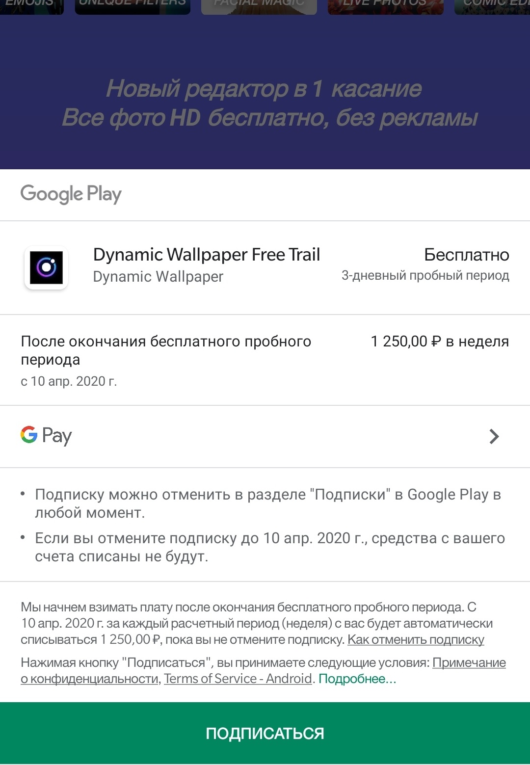 Скачать Dynamic Wallpaper 1.3.6 для Android