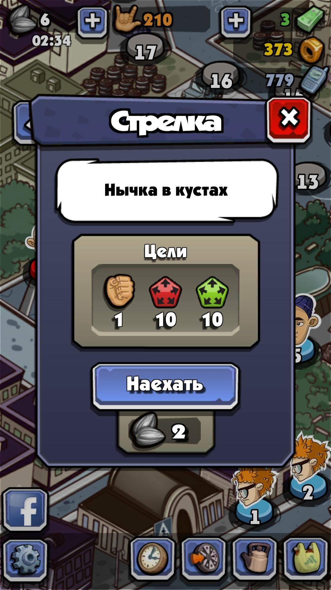 Скачать Чоткий, реальные пацаны. Три в ряд 1.5.3 для Android